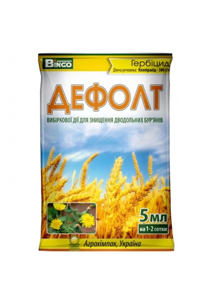 Гербіцид для газону Дефолт 5мл