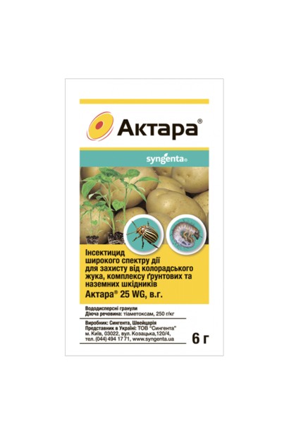 Актара 25 WG