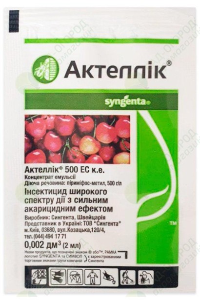 Актеллік‌ ‌500‌ ‌ЕС, 6 г