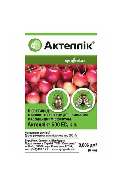 Актеллік‌ ‌500‌ ‌ЕС, 6 г