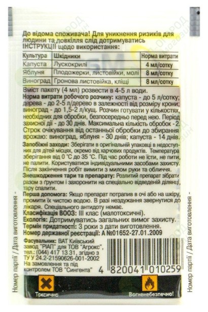 Матч 050 ЕС, 4 мл