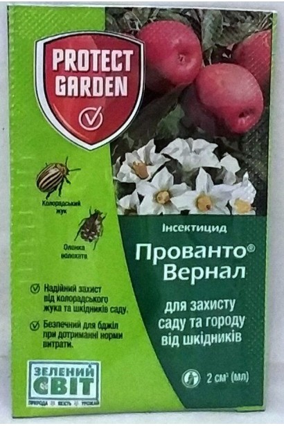 Прованто Вернал 480 SC забезпечує довготривалий ефект захисту рослин.