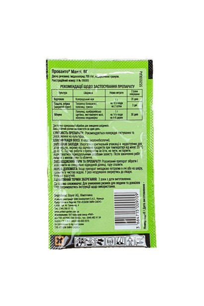 Прованто Макси – потужний інсектицид проти попелиць та трипсів.