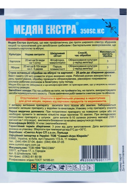 Медян Екстра, 20 мл