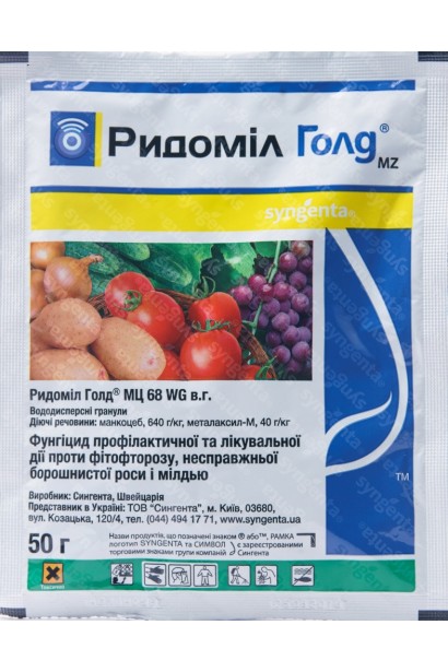 Ридоміл Голд MZ 68 WG, 25 г