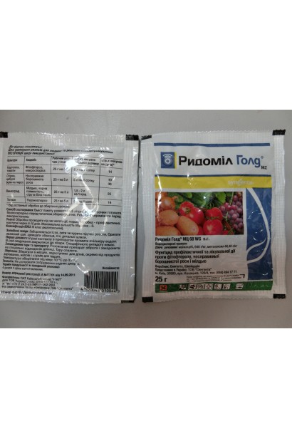 Ридоміл Голд MZ 68 WG, 25 г