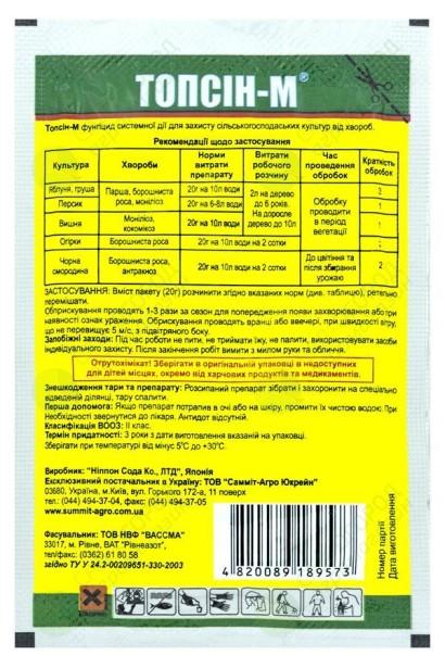 Топсин-М