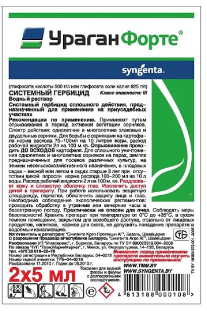 Ураган Форте - не селективний, гербіцид