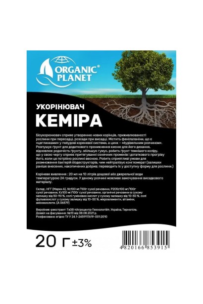 Кеміра - укорінювач